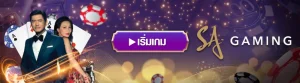 บาคาร่า168 sa