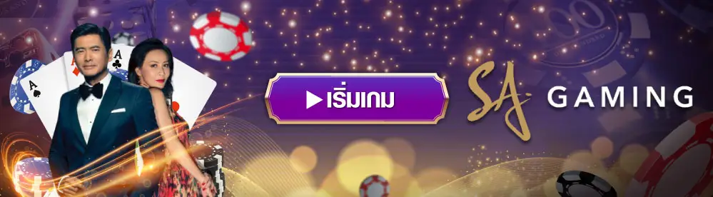 บาคาร่า168 sa