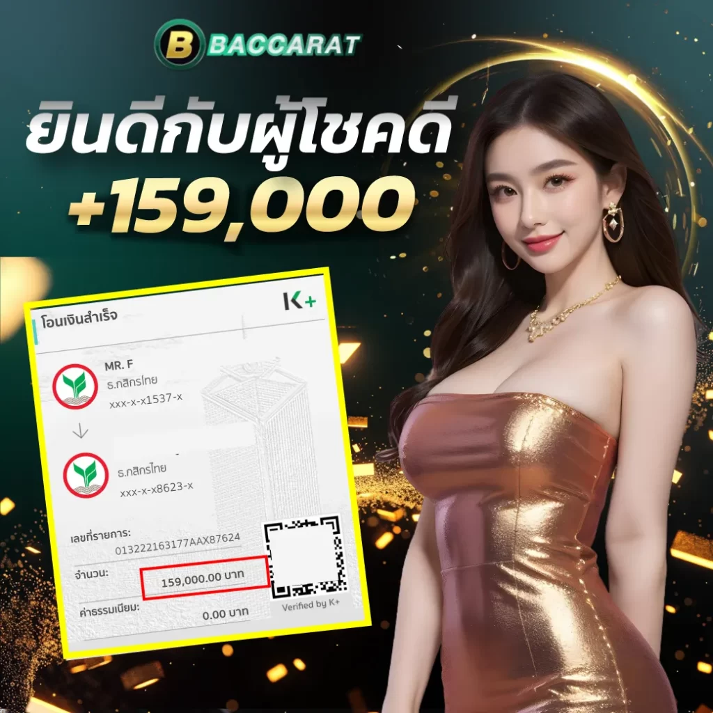บาคาร่า168ออโต้